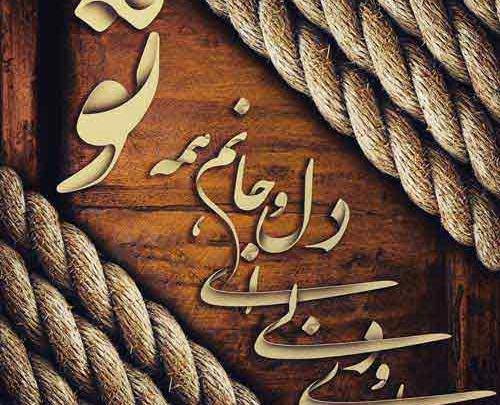 عکس شاه قلبم تویی