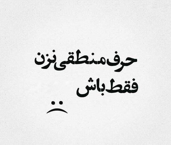عکس نوشته خاص و زیبا