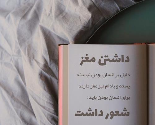 عکس نوشته خاص و زیبا