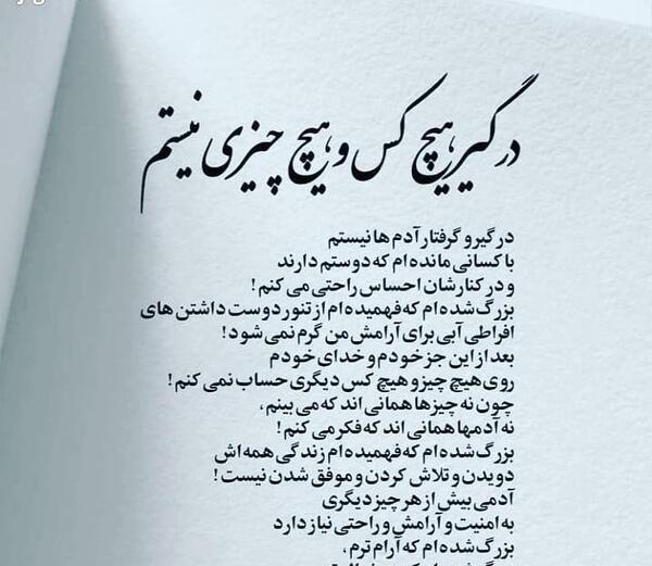 عکس نوشته خاص و زیبا