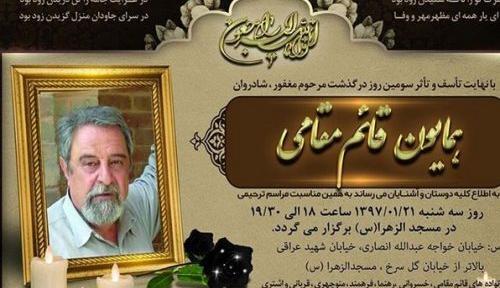 عکس ایران عزادار