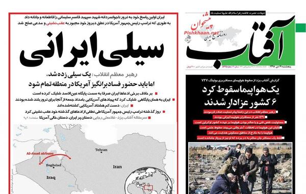 عکس ایران عزادار
