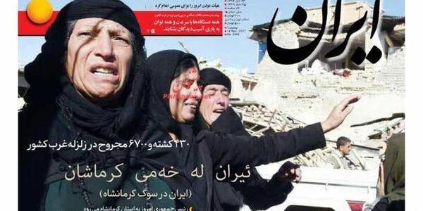 عکس ایران عزادار