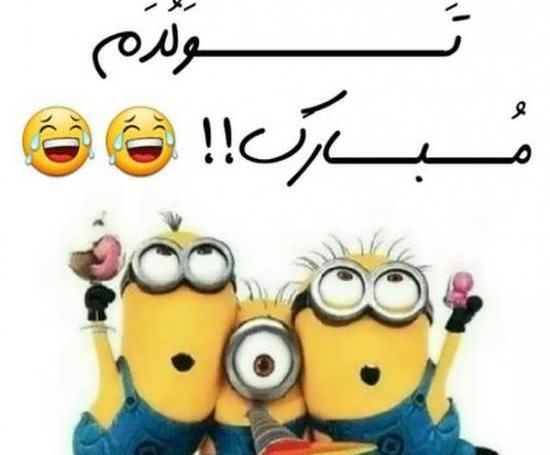 عکس شاد تولدم مبارک
