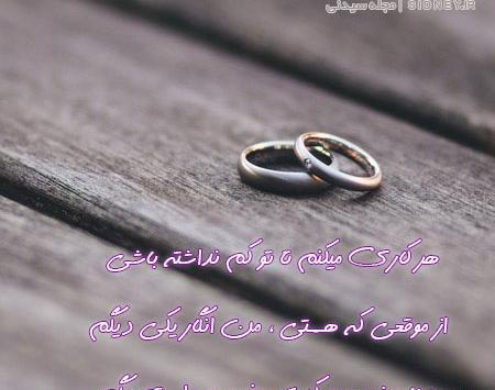عکس تصاویر حلقه ازدواج عاشقانه