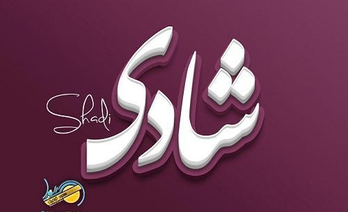 عکس لوگو شاد