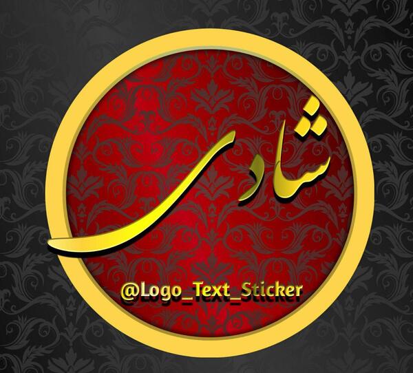 عکس لوگو شاد