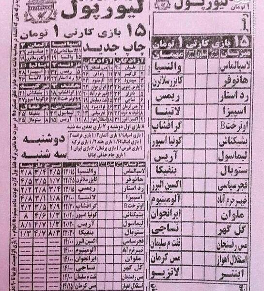 عکس سعدالله امیر شقاقی