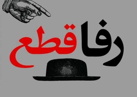 عکس طعنه رفیق