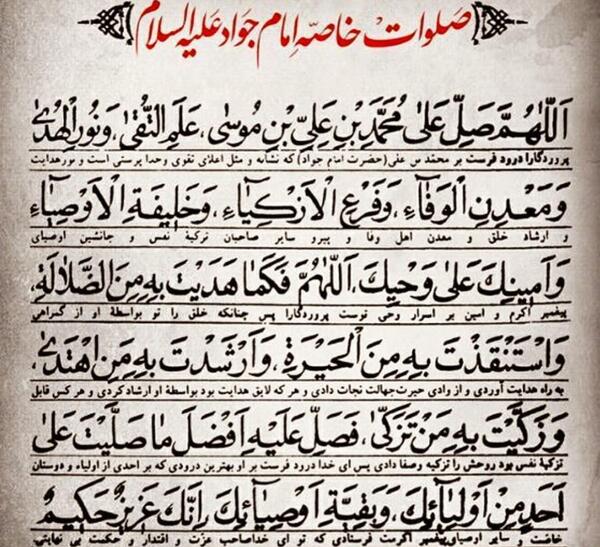 عکس صلوات خاصه