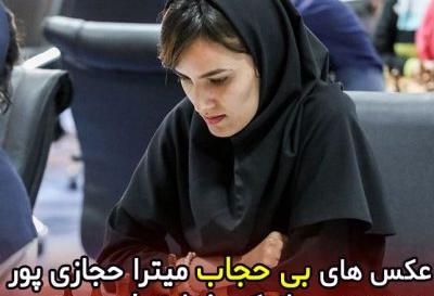 عکس با حجاب کیمیا