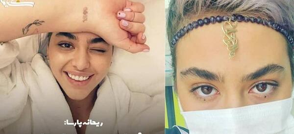 عکس آشفته ریحانه پارسا