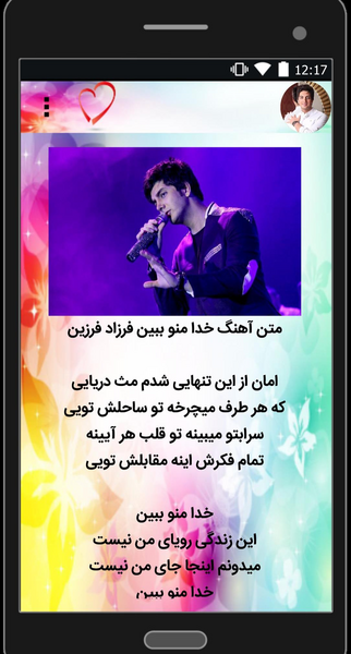 عکس خدا منو ببین این زندگی رویای من نیست