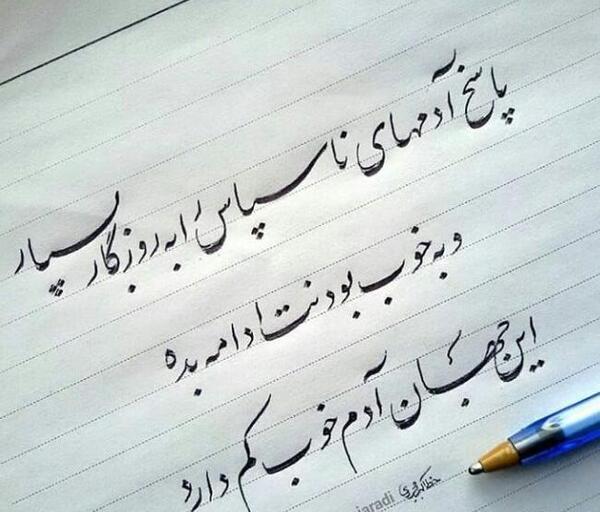 عکس نوشته دلتنگی روزگار