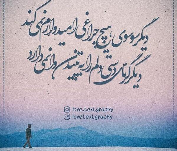 عکس نوشته دلتنگی روزگار