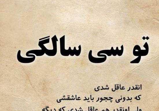 عکس نوشته تیکه دار عربی
