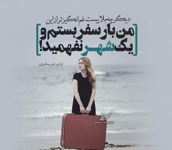 عکس نوشته تیکه دار عربی