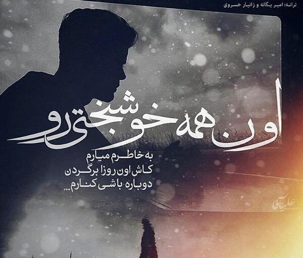 عکس نوشته تیکه دار عربی