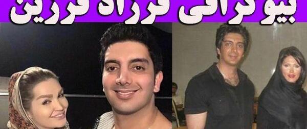 عکس عروسی فرزاد فرزین و همسرش