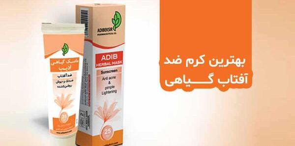عکس ضد آفتاب طبیعی
