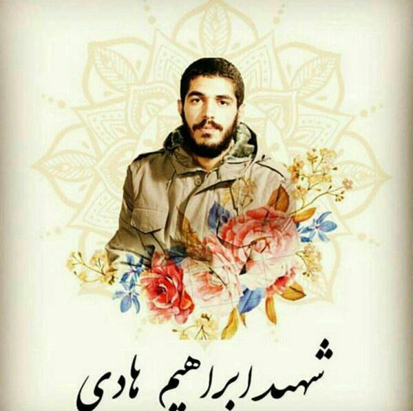 عکس زیبا شهید ابراهیم هادی
