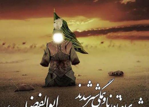 عکس زیبا حضرت عباس