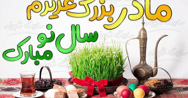 عکس سال نو برای پدر فوت شده