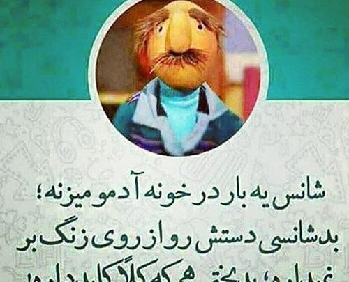 عکس نوشته خدایا چرا شانس ندارم
