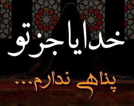عکس نوشته خدایا چرا شانس ندارم