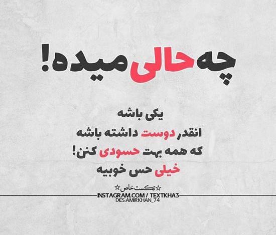 عکس نوشته خدایا چرا شانس ندارم