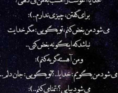عکس نوشته خدایا چرا شانس ندارم