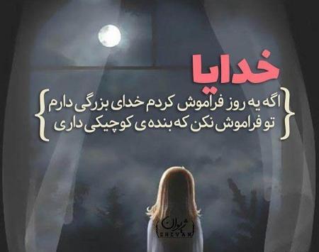 عکس نوشته خدایا چرا شانس ندارم
