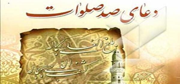 عکس دعا صلوات