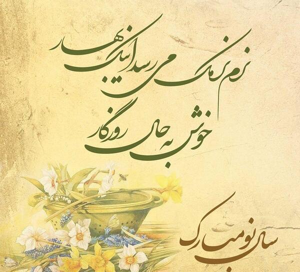 عکس پروفایل برای سال نو