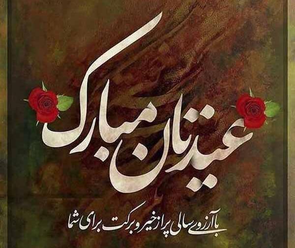 عکس پروفایل برای سال نو