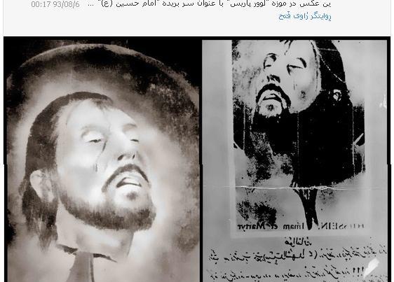 عکس امام حسین در لوور پاریس