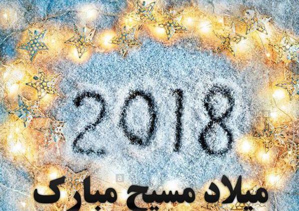 عکس نوشته ولادت عیسی مسیح