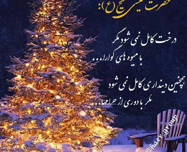 عکس نوشته ولادت عیسی مسیح