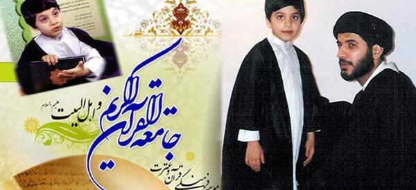 عکس طباطبایی حافظ کل قران