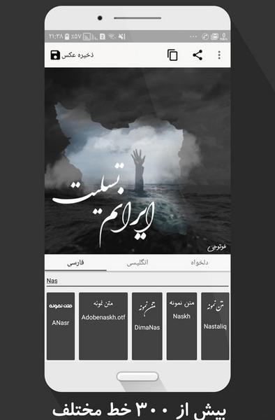 عکس نوشته ساز حرفه ای اینستاگرام