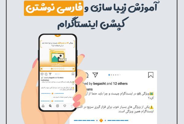 عکس نوشته ساز حرفه ای اینستاگرام