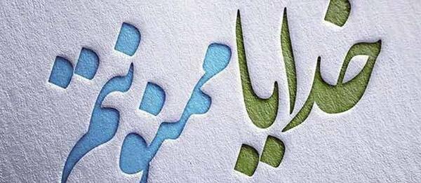 عکس نوشته خدا یا شکر