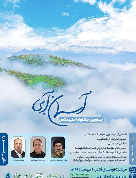 عکس آسمان آبی