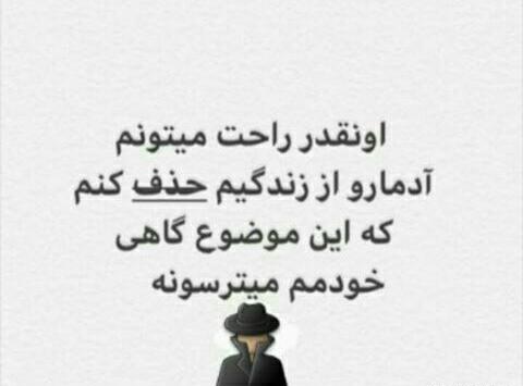 عکس نوشته تیکه دار شخصیتی