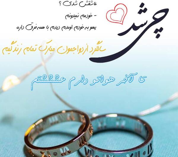 عکس حلقه نامزدی با متن