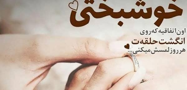 عکس حلقه نامزدی با متن