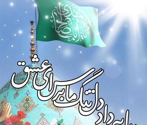 عکس صبح بخیر جمعه امام زمان