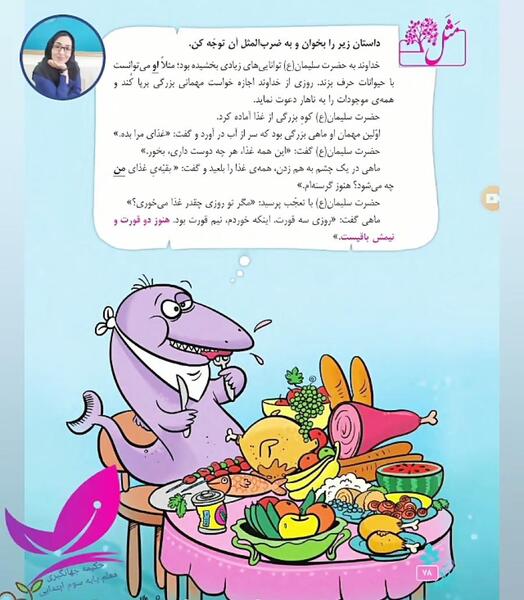 عکس ضرب المثل دو قورت و نیمش باقیست