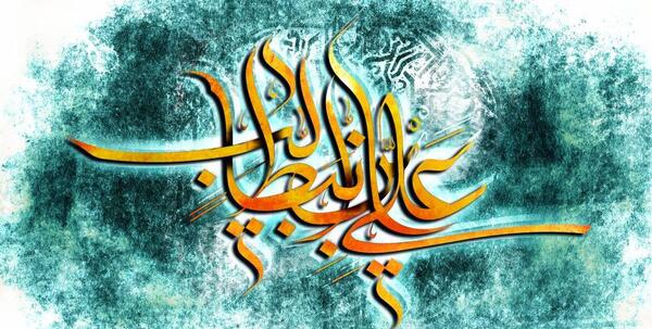 عکس تولد امام علی روز پدر