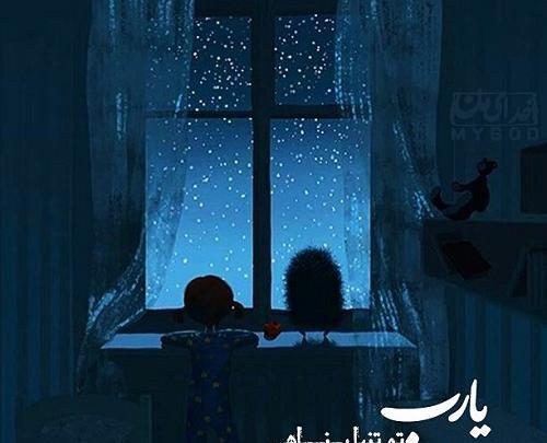 عکس نوشته خدا تنها پناه بی پناهان